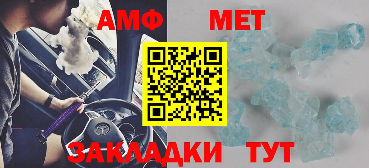 Амфетамин Premium Волжский