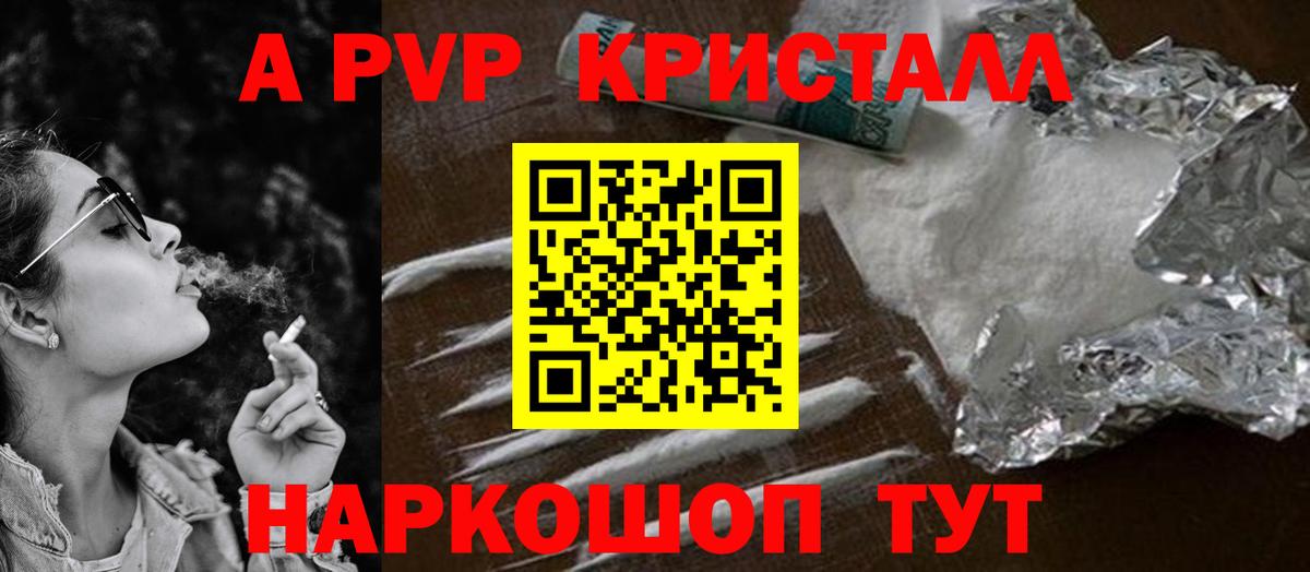 Alpha PVP СК КРИС Волжский