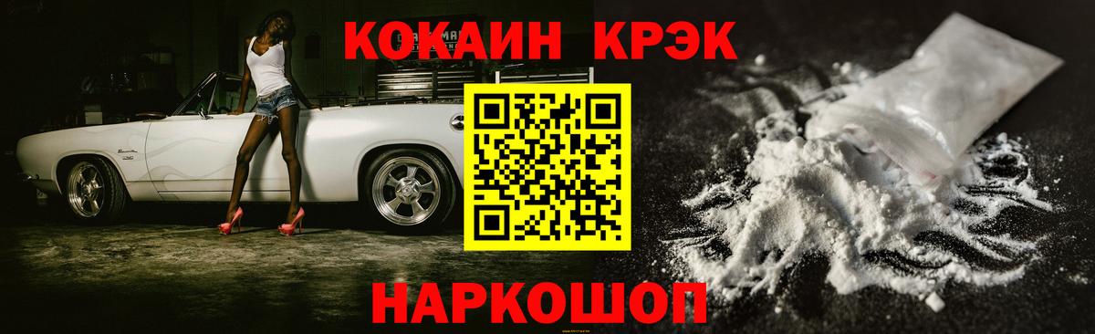 COCAIN 99%  Кокаин FishScale  Волжский  Вход с VPN 
