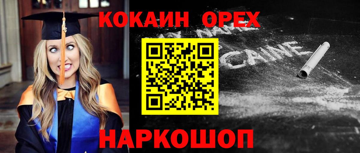 COCAIN FishScale Волжский