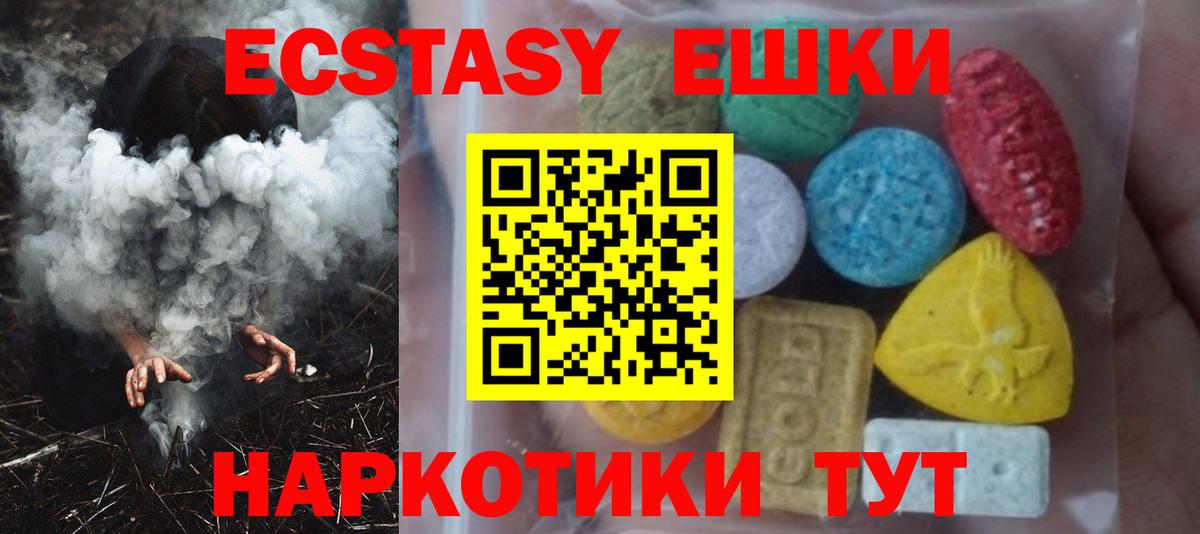 Экстази таблы Волжский