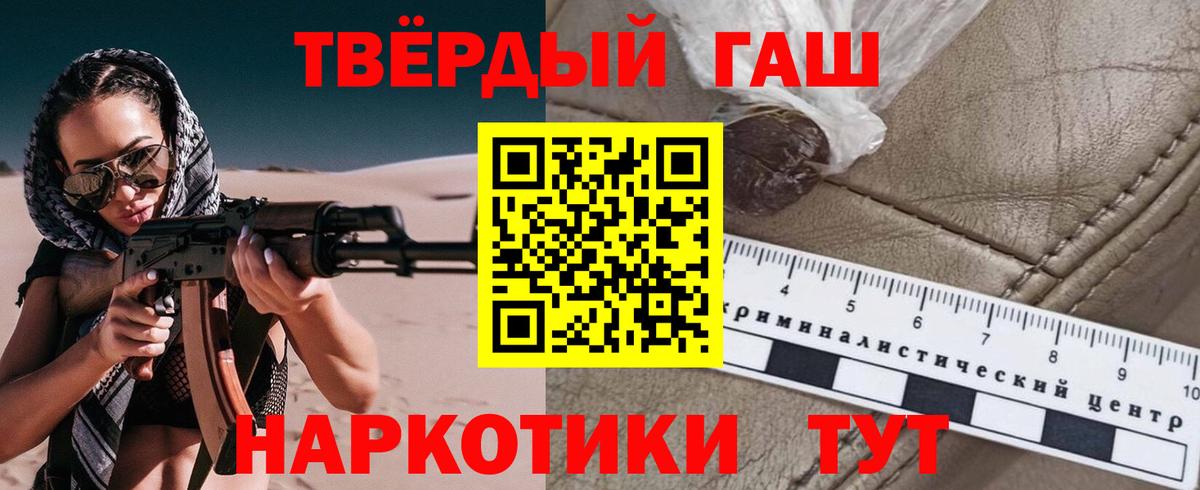 Волжский  ГАШИШ  Вход с VPN  ГАШ VHQ  ГАШ 40% ТГК 