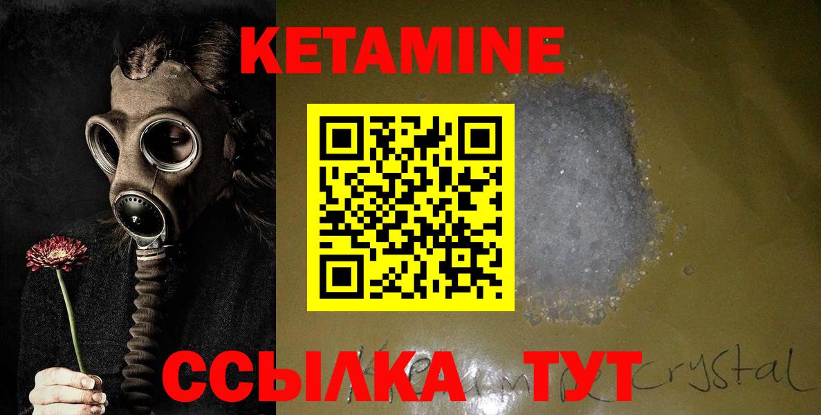 КЕТАМИН VHQ  mega зеркало  Волжский  КЕТАМИН VHQ  Вход с VPN 