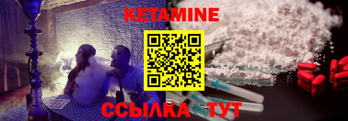 КЕТАМИН ketamine Волжский