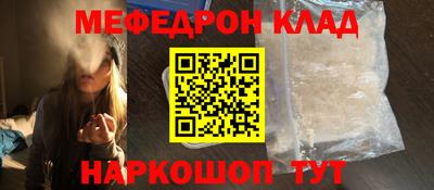 мяу мяу кристалл Апрелевка