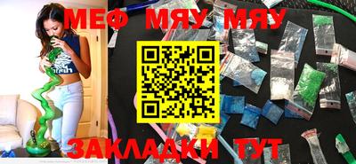 мяу мяу кристалл Апрелевка