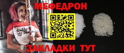 мяу мяу кристалл Апрелевка