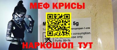 мяу мяу кристалл Апрелевка