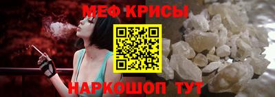 мяу мяу кристалл Апрелевка