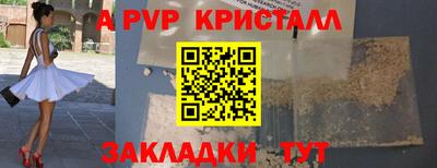 мяу мяу кристалл Апрелевка