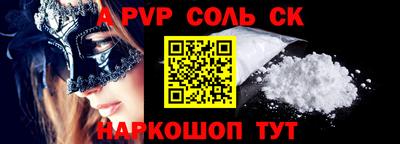 мяу мяу кристалл Апрелевка