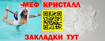 мяу мяу кристалл Апрелевка