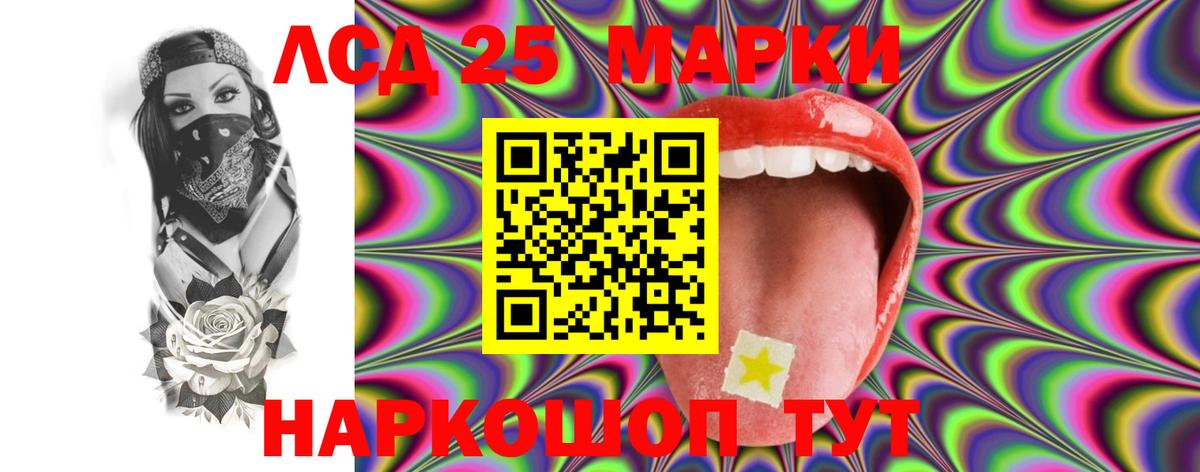 LSD-25 экстази ecstasy Волжский