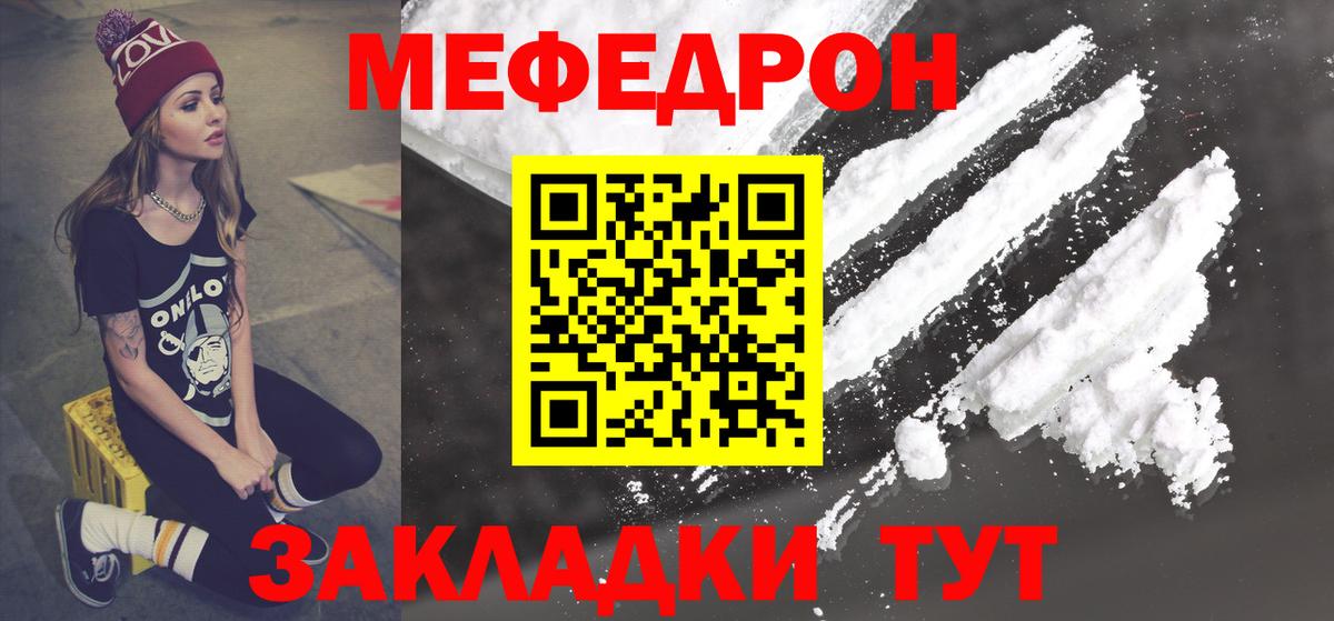 МЯУ-МЯУ VHQ  Меф  МЕФ  Волжский  Вход с VPN 
