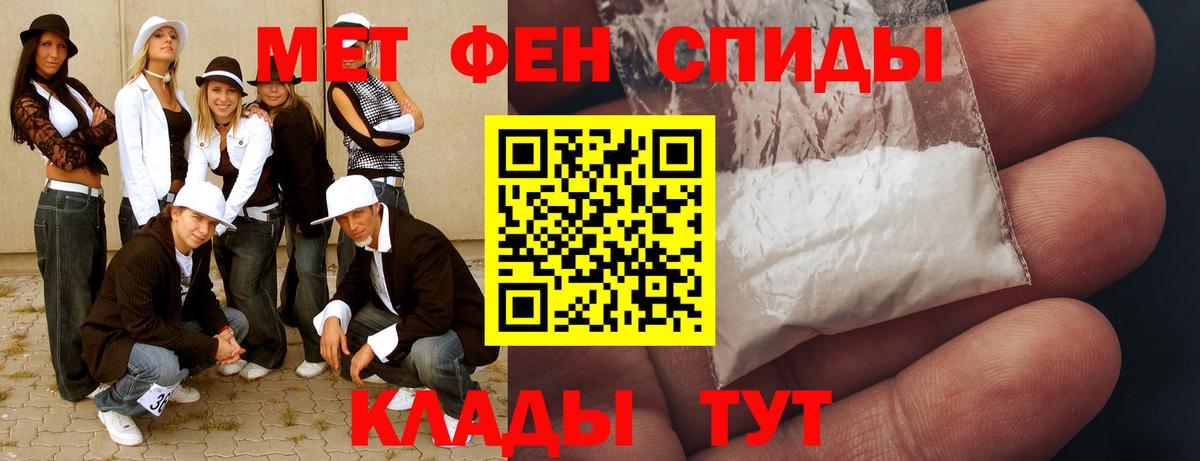 Первитин пудра  МЕТАМФЕТАМИН  Волжский  Вход с VPN 