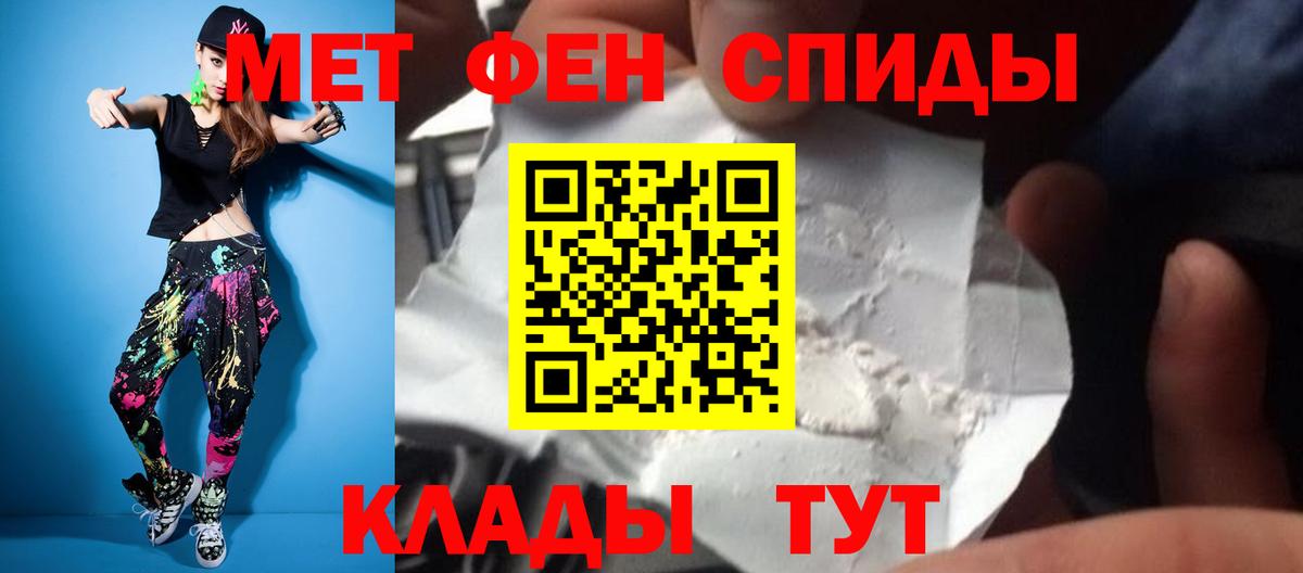 Первитин кристалл Волжский