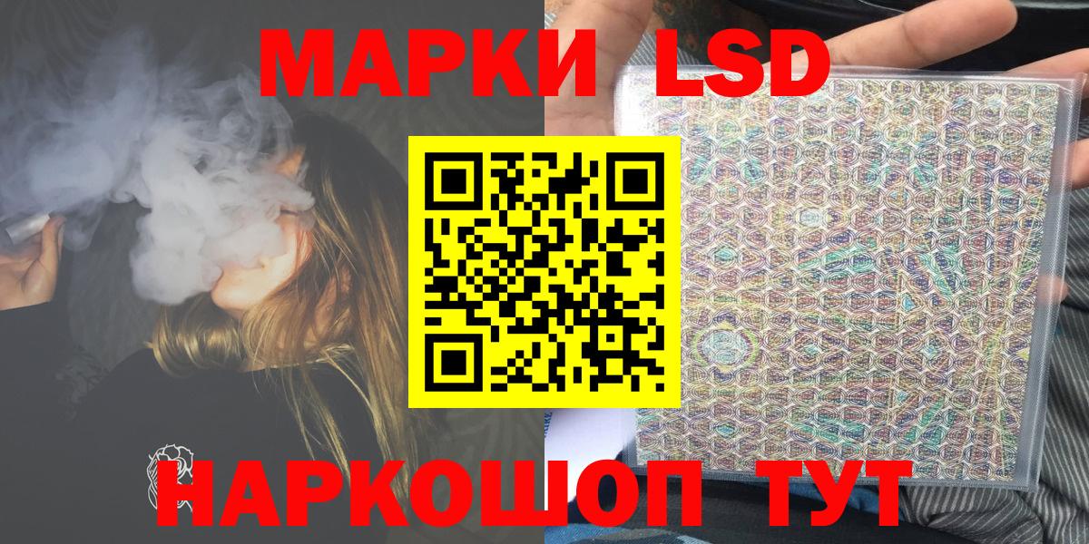 Волжский  Наркотические марки 1,5мг  Вход с VPN 