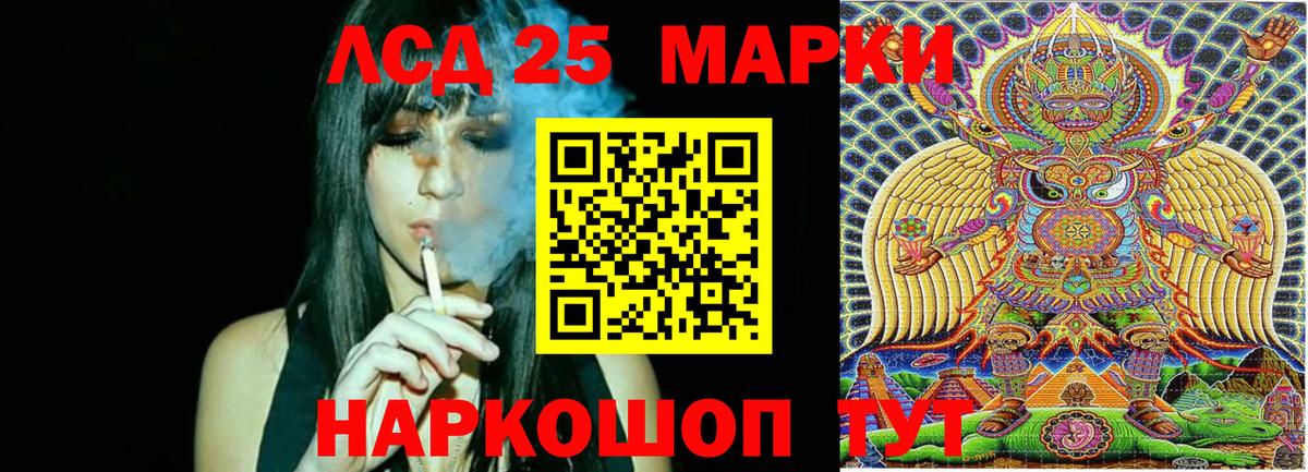 Марки 25I-NBOMe 1500мкг Волжский