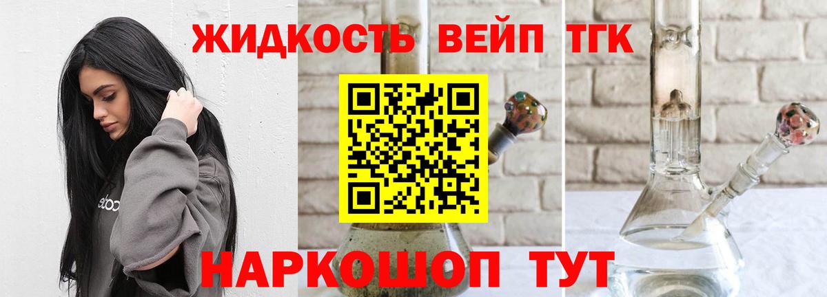 мега зеркало  ТГК вейп с тгк  Вход с VPN  Волжский  Дистиллят ТГК вейп 