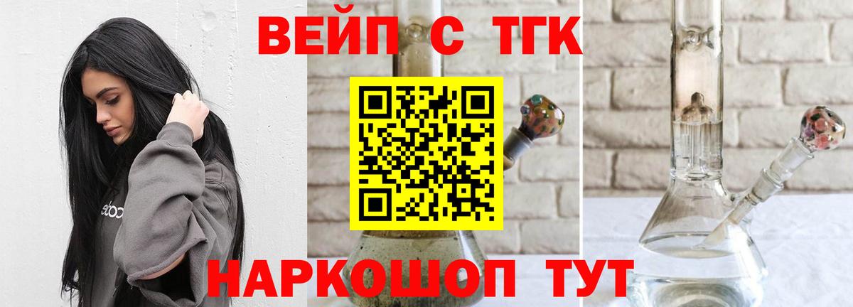 ТГК THC oil Волжский